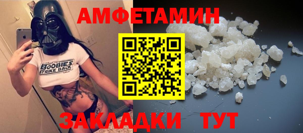 АМФ  Вход с VPN  Нижний Новгород  АМФЕТАМИН VHQ 
