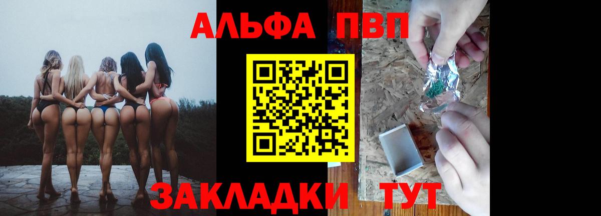 Нижний Новгород  Alpha PVP  Вход с VPN  Alfa_PVP кристаллы  APVP Crystall  где можно купить   A-PVP мука 