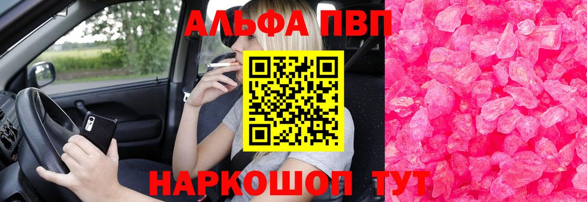 А ПВП Crystall Нижний Новгород
