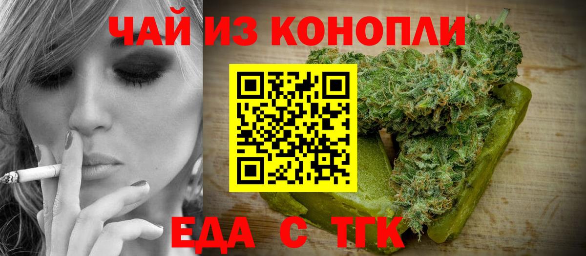 Печенье с ТГК марихуана Нижний Новгород