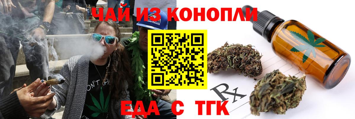 Cannafood конопля  Вход с VPN  Нижний Новгород 