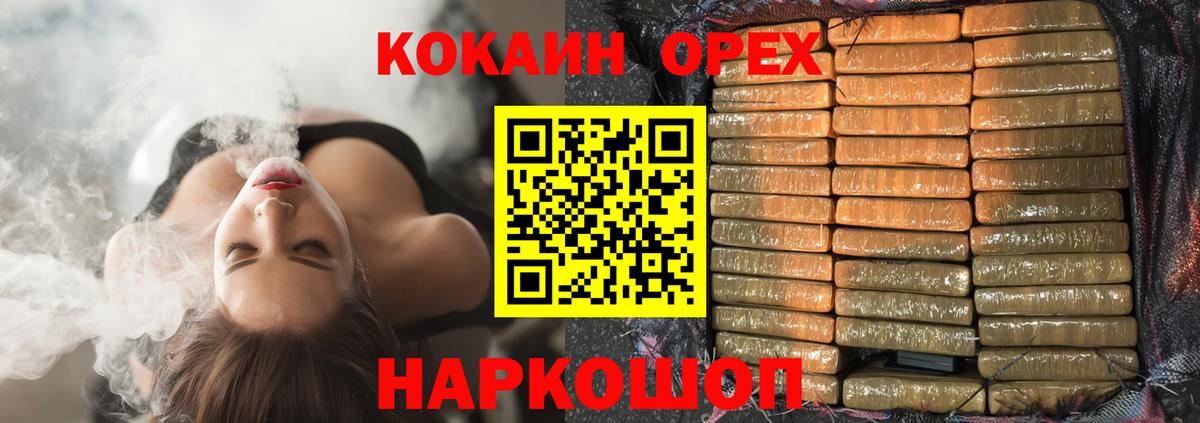 Кокаин Колумбийский  КОКАИН 99%  Вход с VPN  Нижний Новгород 