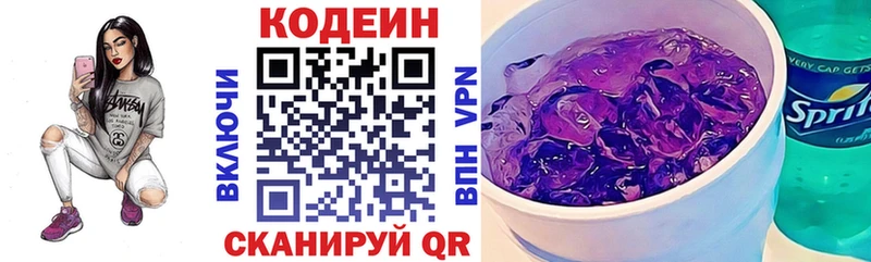 наркошоп  Нижний Новгород  Codein напиток Lean (лин) 