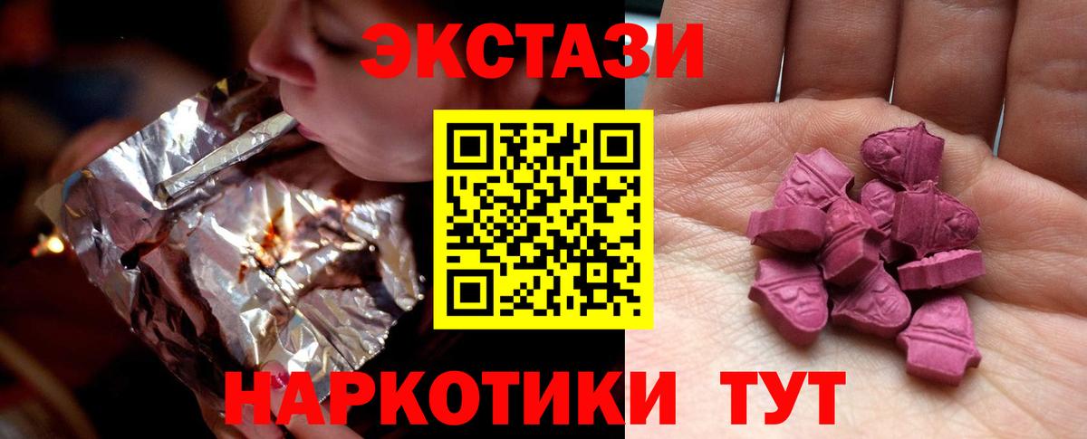 Экстази  Вход с VPN  Нижний Новгород  Ecstasy MDMA 