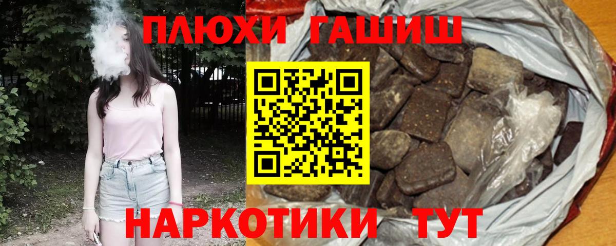 Нижний Новгород  Гашиш 40% ТГК  Вход с VPN 