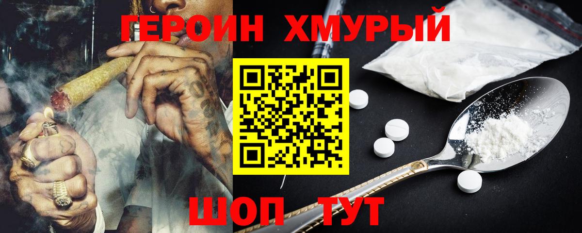 Нижний Новгород  ГЕРОИН Афган  Вход с VPN 