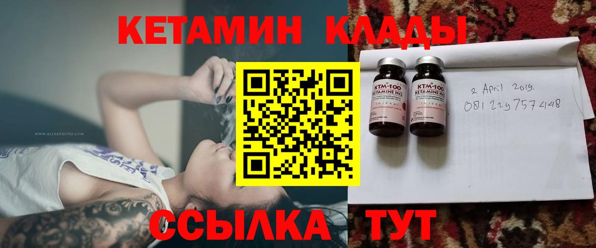 КЕТАМИН ketamine Нижний Новгород