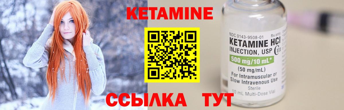 Нижний Новгород  КЕТАМИН VHQ  Вход с VPN 