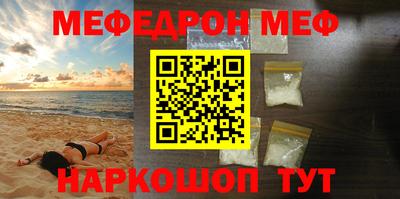 мефедрон VHQ Краснокаменск
