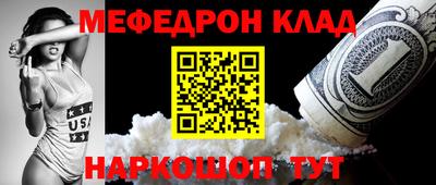 мефедрон VHQ Краснокаменск