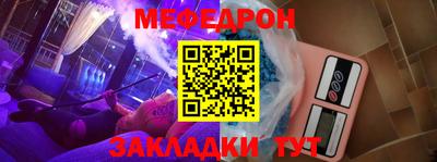 мефедрон VHQ Краснокаменск