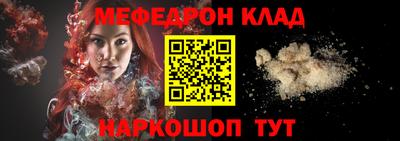 мефедрон VHQ Краснокаменск