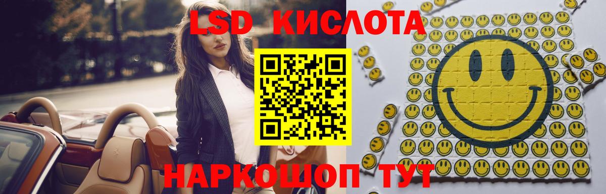 Лсд 25 экстази кислота  ЛСД экстази ecstasy  Нижний Новгород  Вход с VPN 