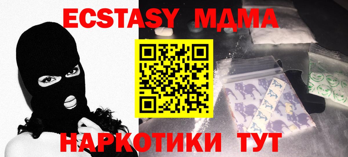 МДМА кристаллы  МДМА  Нижний Новгород  Вход с VPN  MDMA Molly 