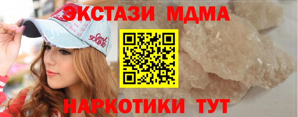 MDMA молли Нижний Новгород