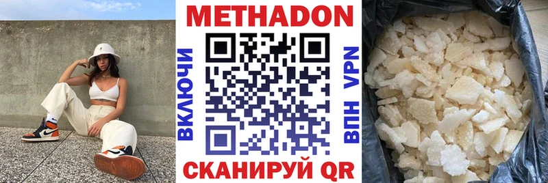 закладка  Нижний Новгород  Метадон VHQ 