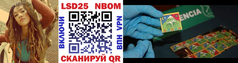 Марки NBOMe 1500мкг  MEGA ссылка  Нижний Новгород 