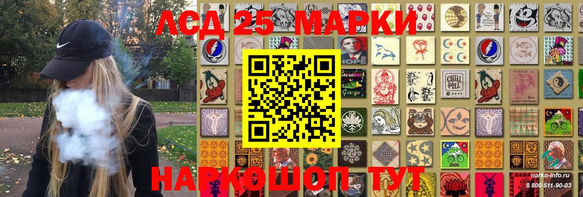 Марки 25I-NBOMe 1,5мг  Марки 25I-NBOMe 1,5мг  Наркотические марки  Вход с VPN  Нижний Новгород 