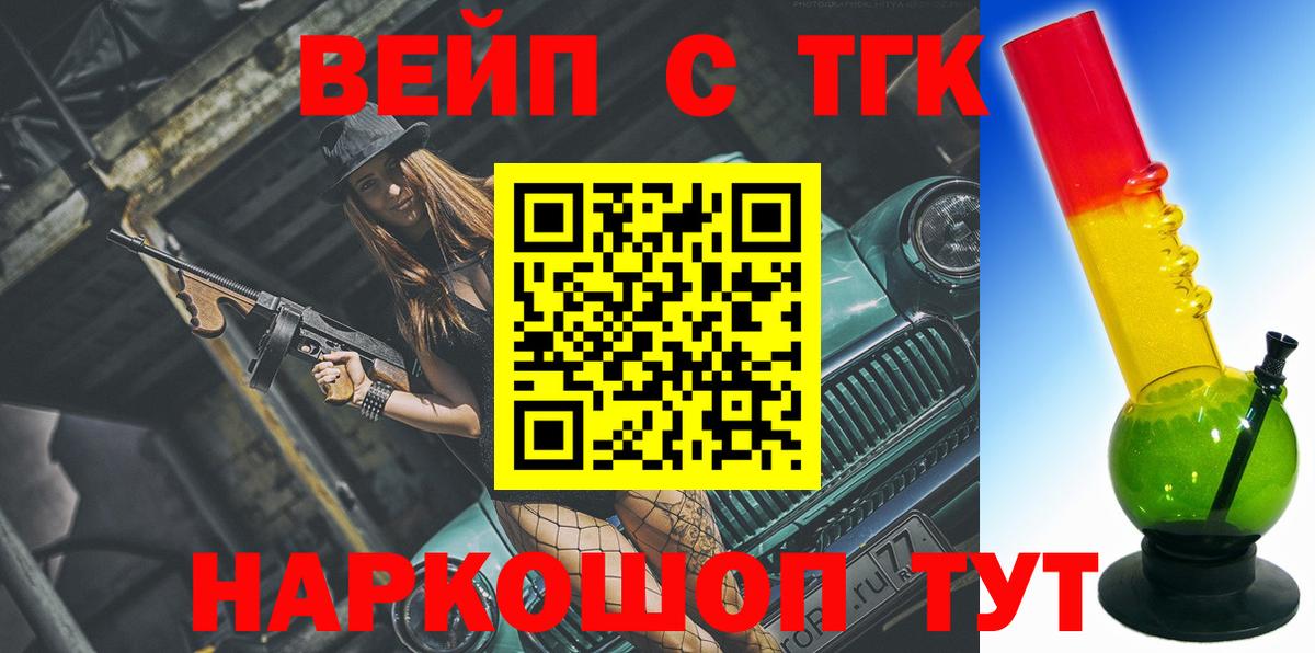 ТГК Wax  Вход с VPN  Дистиллят ТГК жижа  Нижний Новгород 