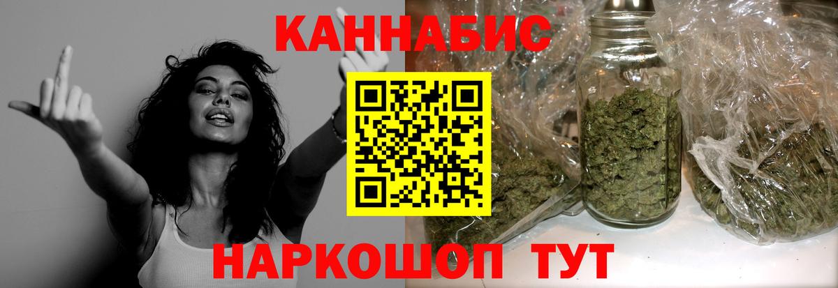 Каннабис план  Марихуана LSD WEED  Вход с VPN  Каннабис конопля  Шишки марихуана White Widow  Нижний Новгород 